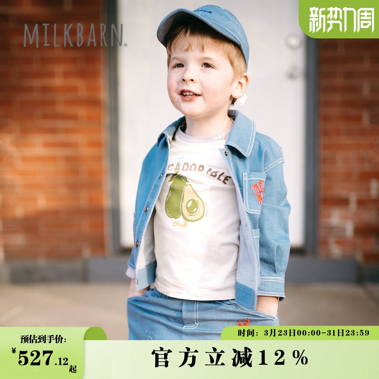 Milkbarn2026春夏新品儿童夹克外套男童女童翻领上衣简约