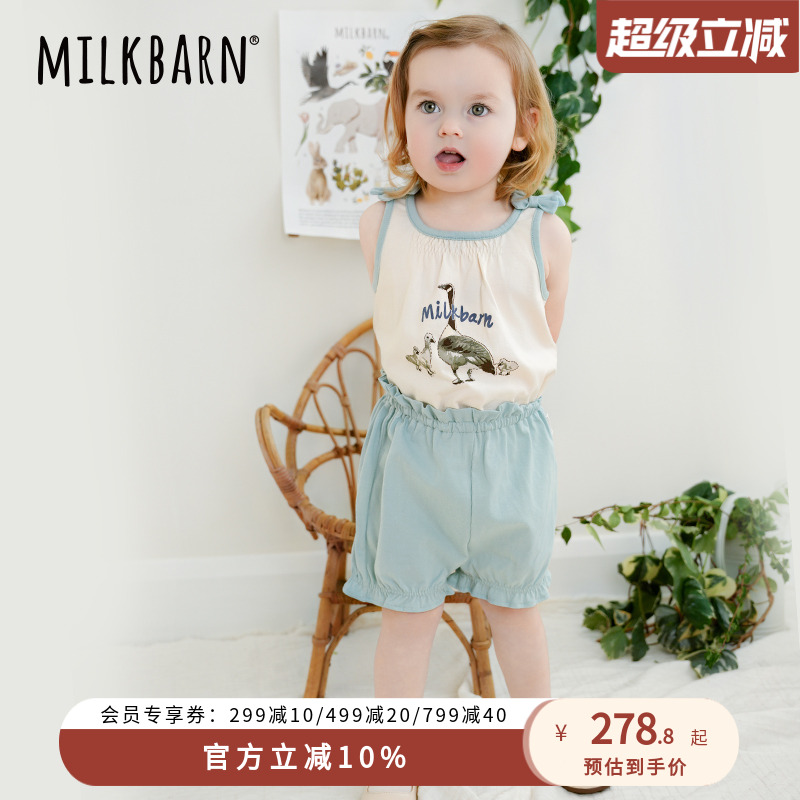 Milkbarn2025春夏新品儿童纯棉背心套装男女童童装宝宝吊