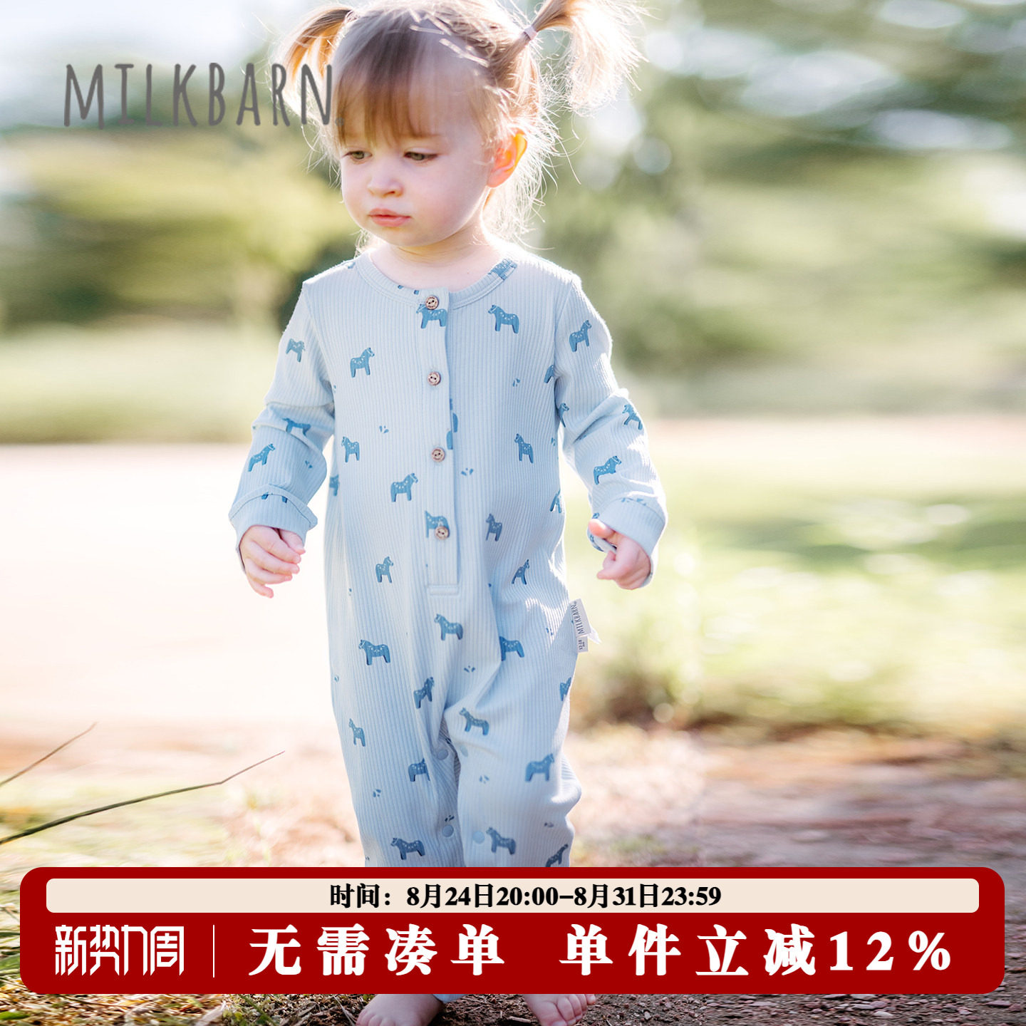 Milkbarn婴幼儿长袖连体服