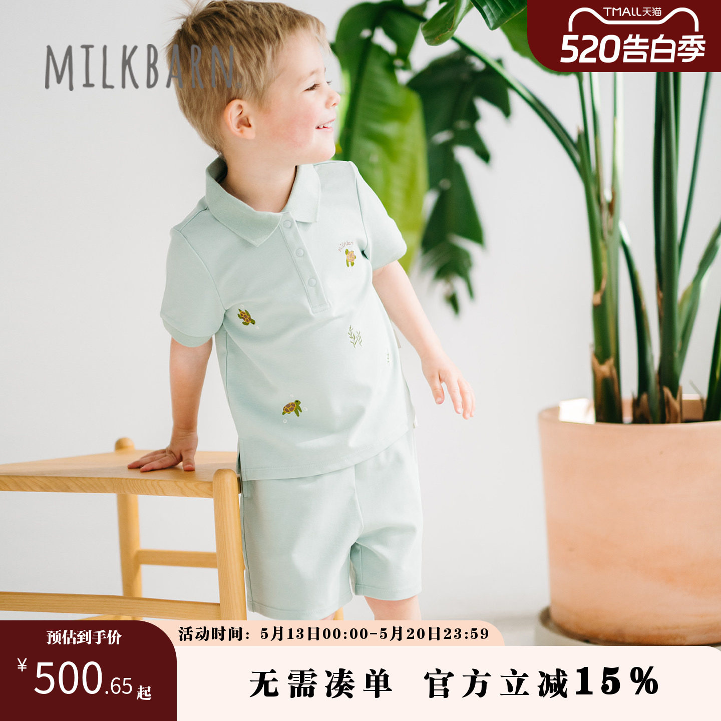 Milkbarn2026春夏新品婴儿短袖套装男女童POLO领上衣