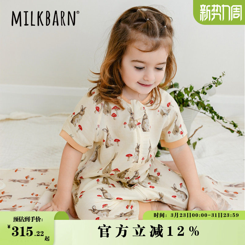 Milkbarn春夏新品婴儿短袖连体睡袋宝宝分腿睡衣儿童防踢被子