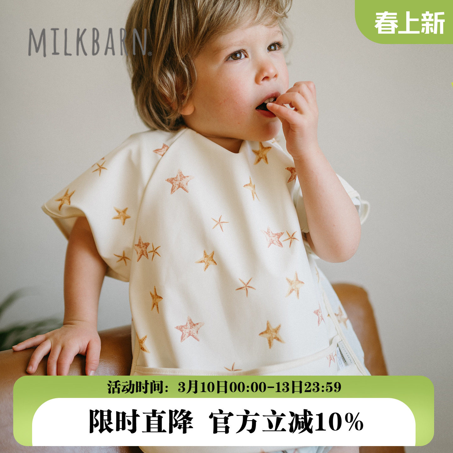 Milkbarn2026春夏新品儿童短袖反穿罩衣婴儿宝宝辅食围兜防水防污
