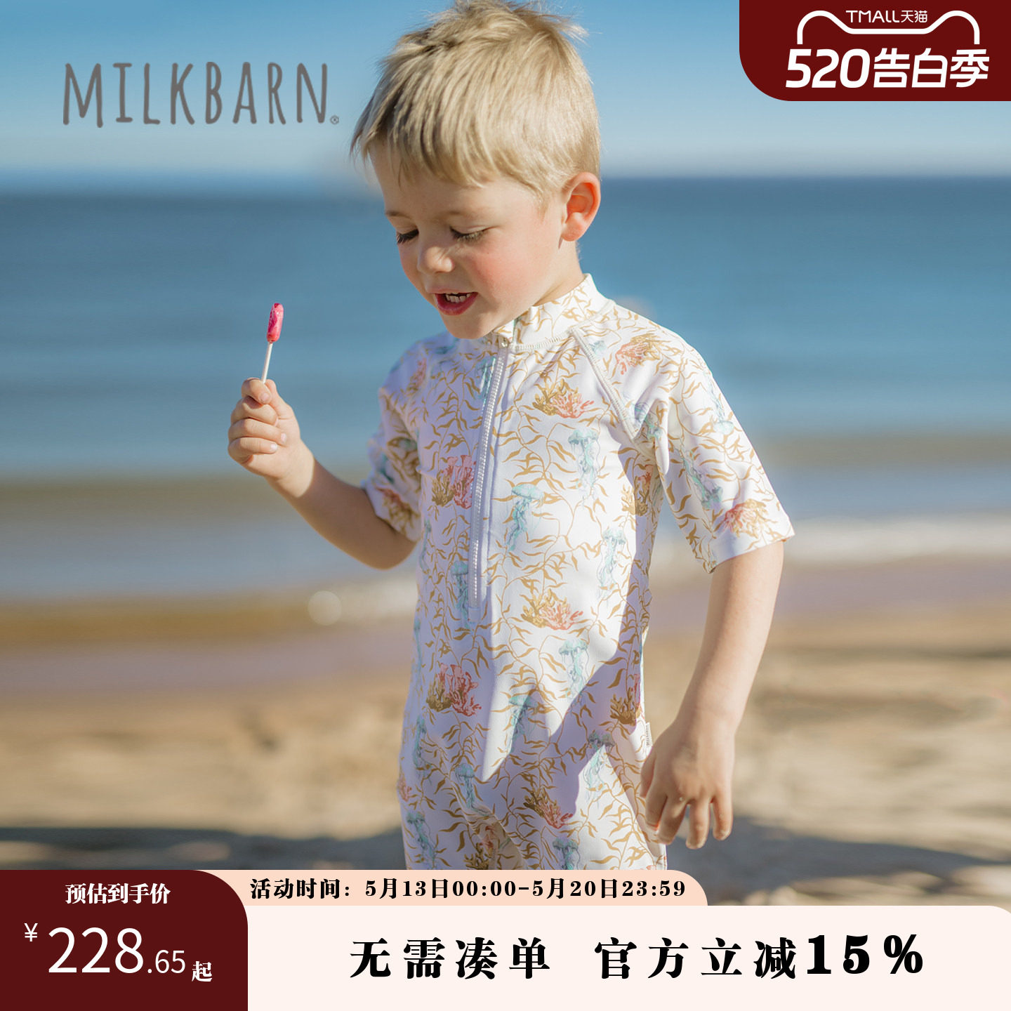 Milkbarn2026春夏新品儿童泳衣男宝连体泳衣裤男女童分体