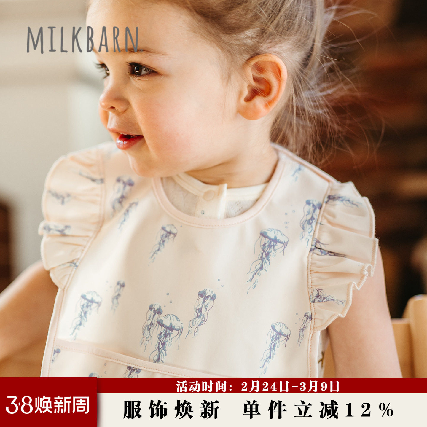 Milkbarn2026春夏新品儿童围兜防水围嘴婴儿宝宝辅食饭兜易清洁