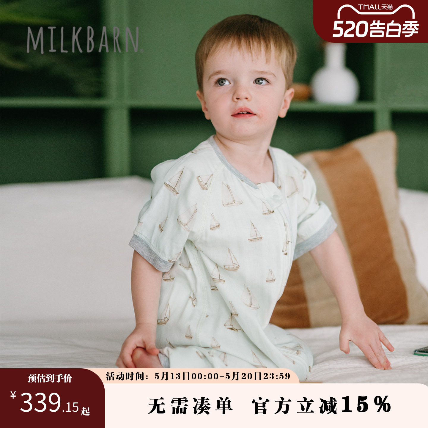 Milkbarn2026春夏新品婴幼儿短袖连体睡袋桑蚕丝宝宝分腿