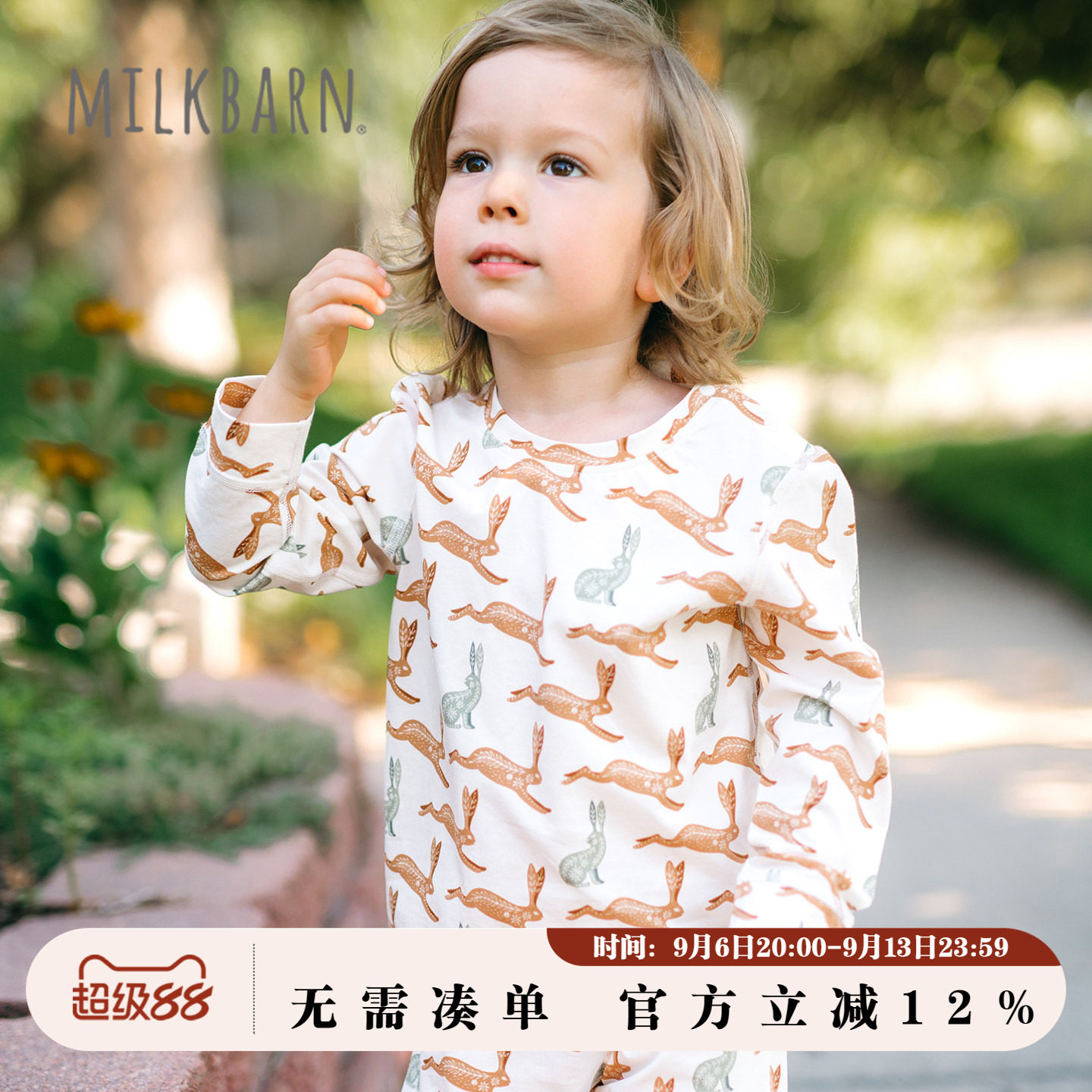 Milkbarn2026秋冬新品婴幼儿家居服儿童圆领长袖长裤套装分体睡衣
