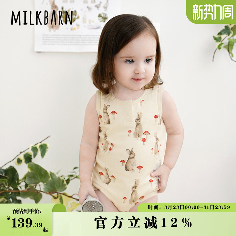 Milkbarn春夏新品新生儿包屁衣背心哈衣婴儿衣服宝宝外出爬服