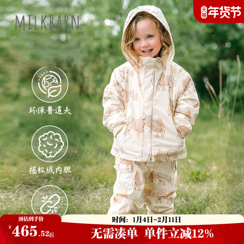 Milkbarn2025秋季新品儿童长袖连帽外套男女童外套内胆防风保暖,童装/婴儿装/亲子装,儿童冲锋衣,淘宝优惠券,粉丝福利购,淘宝优惠卷