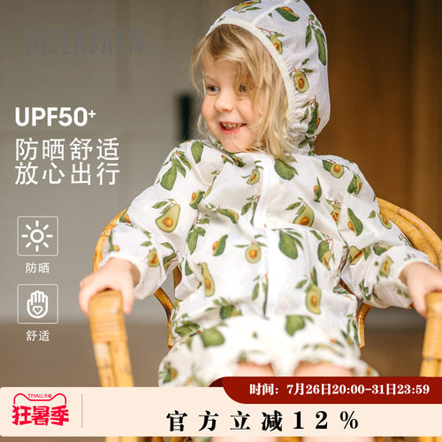 Milkbarn儿童印花连帽防晒衣