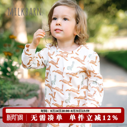 Milkbarn婴幼儿家居服