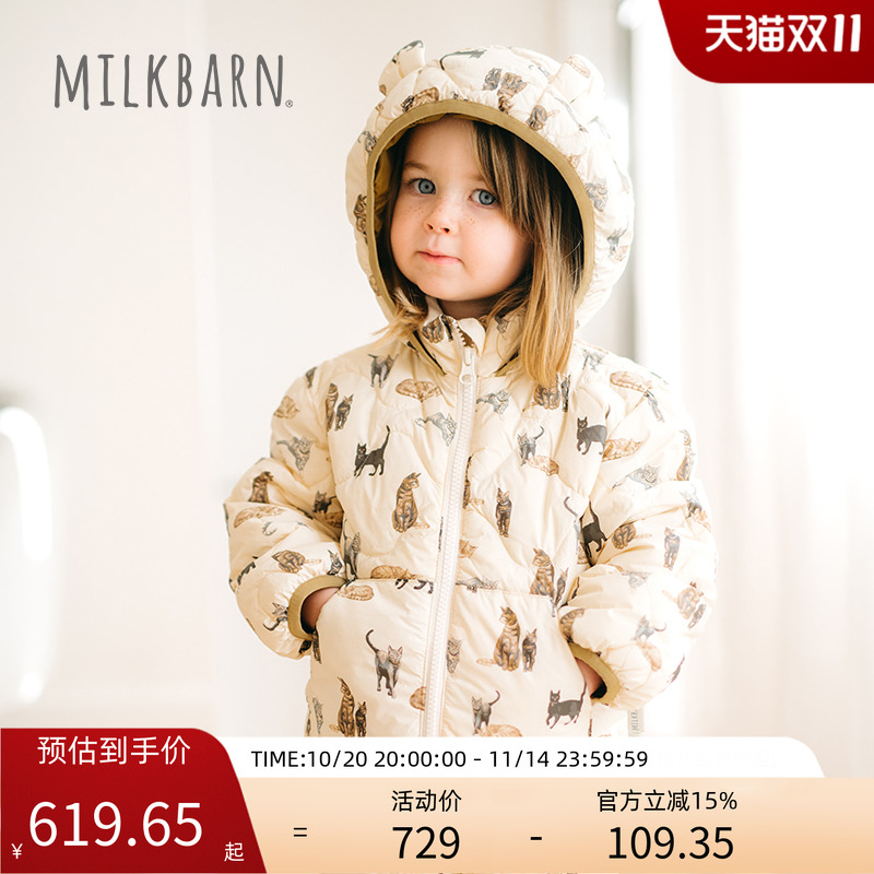 Milkbarn秋冬新品儿童连帽羽绒服