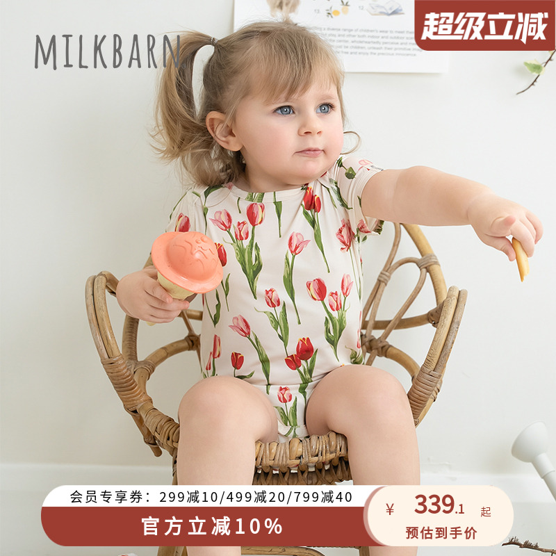 Milkbarn2025春夏新品婴儿包屁衣两件套宝宝衣服哈衣婴幼
