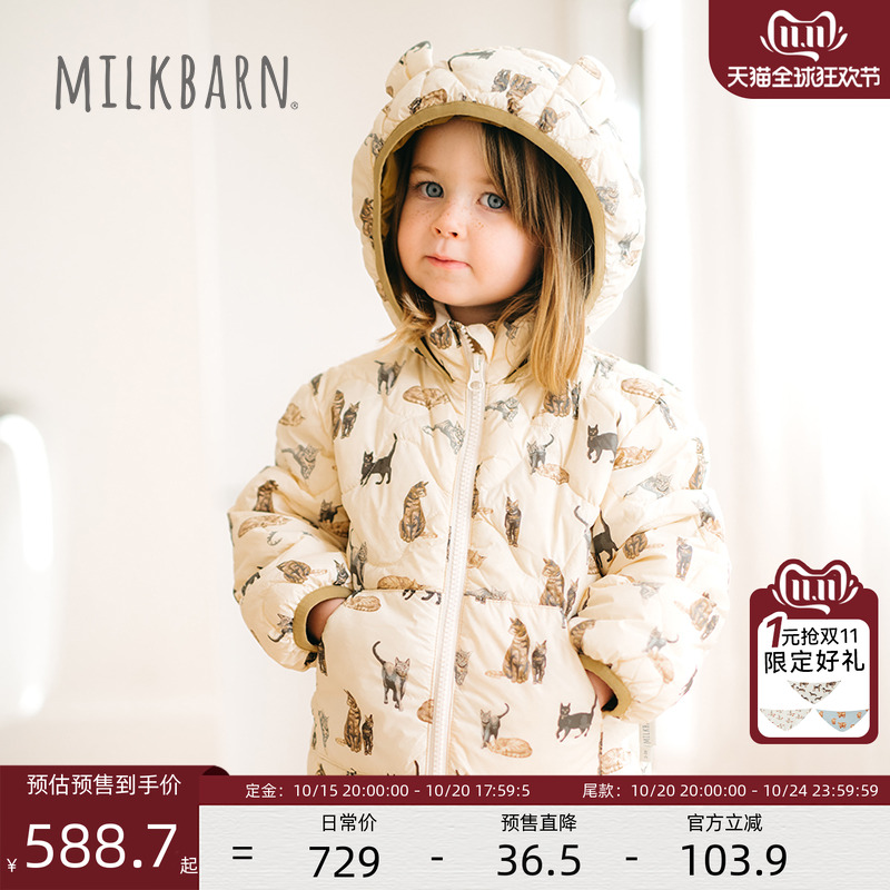 Milkbarn秋冬新品儿童连帽羽绒服