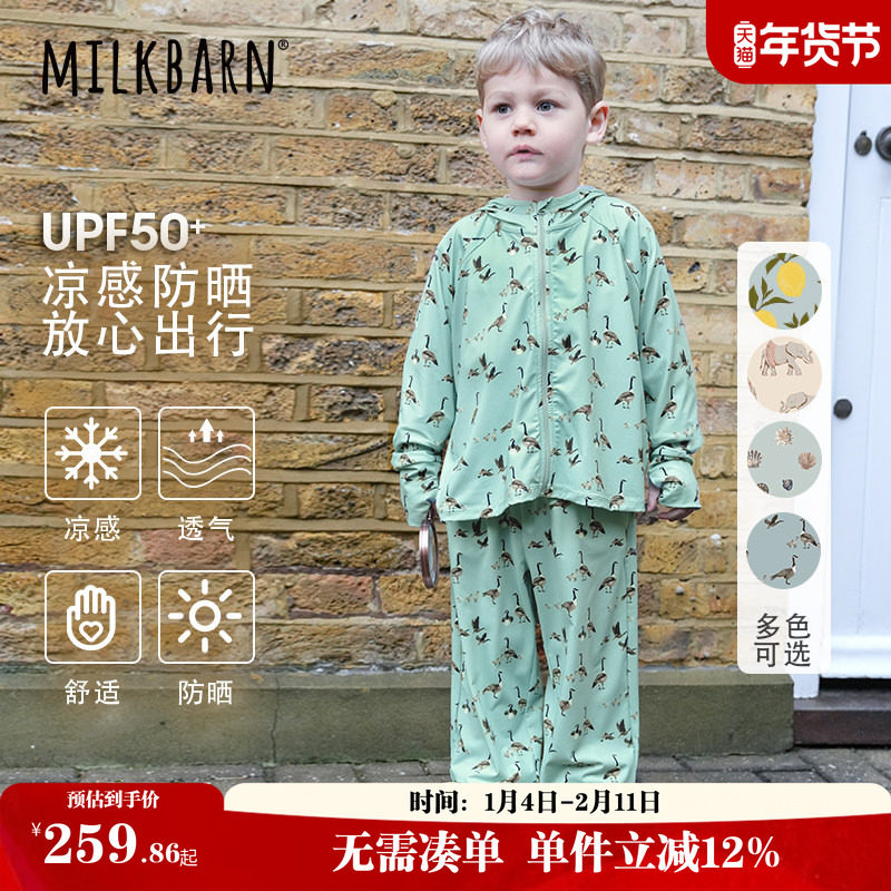 Milkbarn2025春夏新品儿童防晒衣婴儿宝宝冰丝外套男女童防紫外线,童装/婴儿装/亲子装,儿童皮肤衣/防晒衣,淘宝优惠券,粉丝福利购,淘宝优惠卷