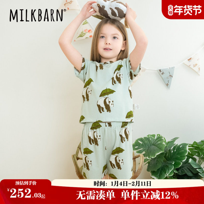 Milkbarn2025春夏新品儿童短袖套装男女童莫代尔童装宝宝