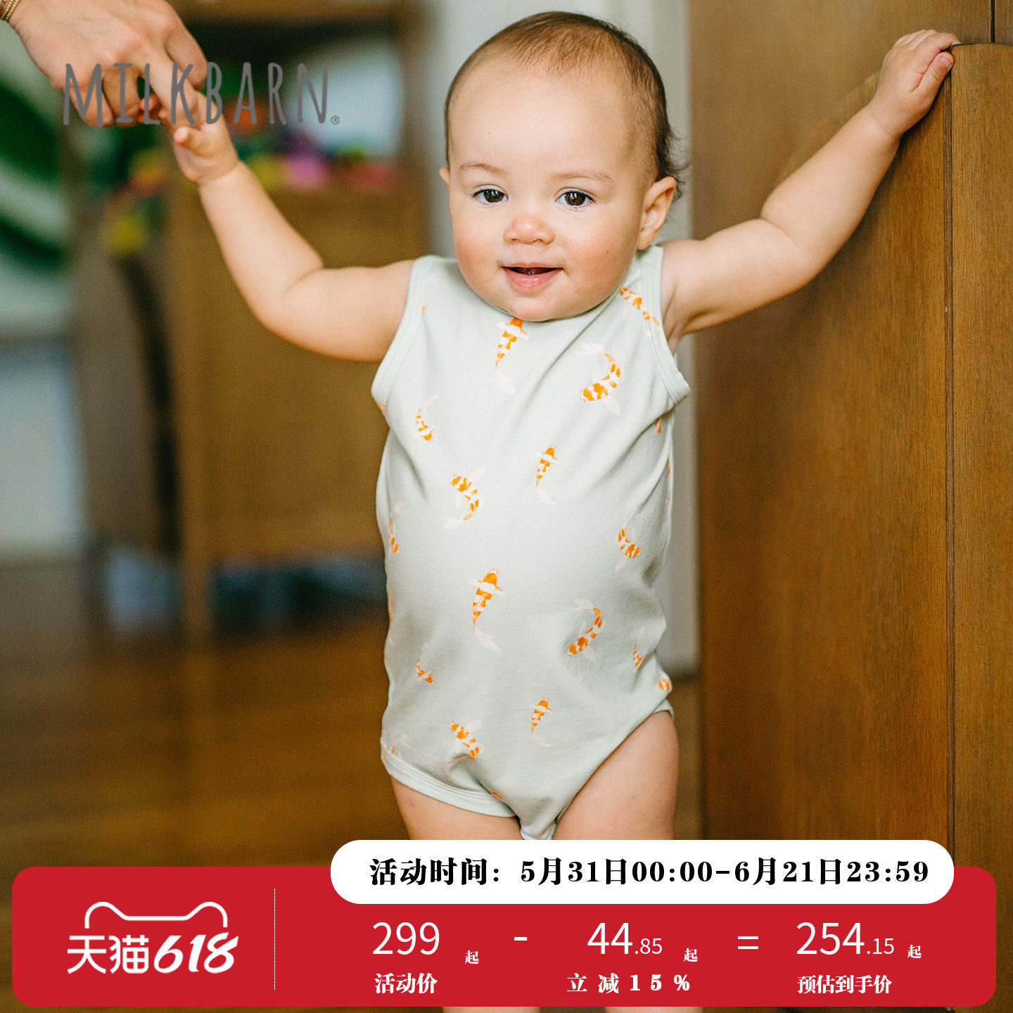 Milkbarn2026春夏新品婴幼儿无袖包屁衣两件套宝宝背心连体衣爬服