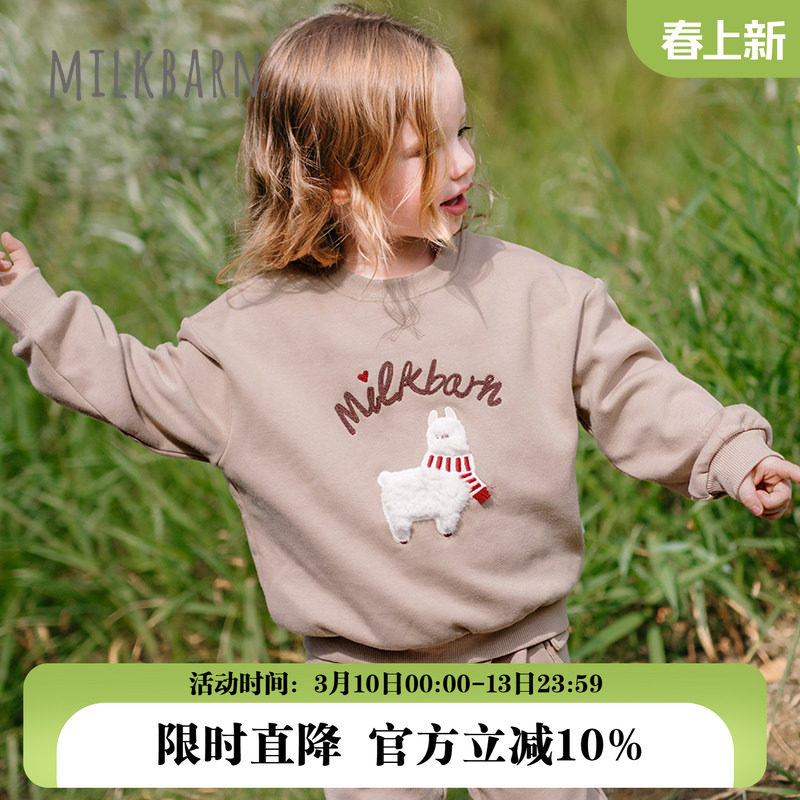 Milkbarn秋季新品儿童长袖卫衣外套宝宝休闲上衣套头衫童装