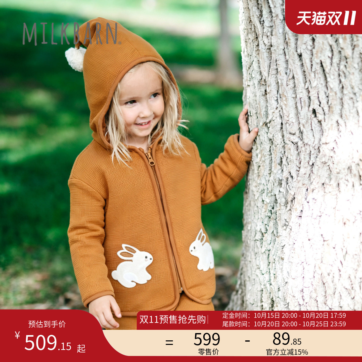 Milkbarn2026秋冬新品儿童棉服连帽外套宝宝华夫格百搭上衣童装