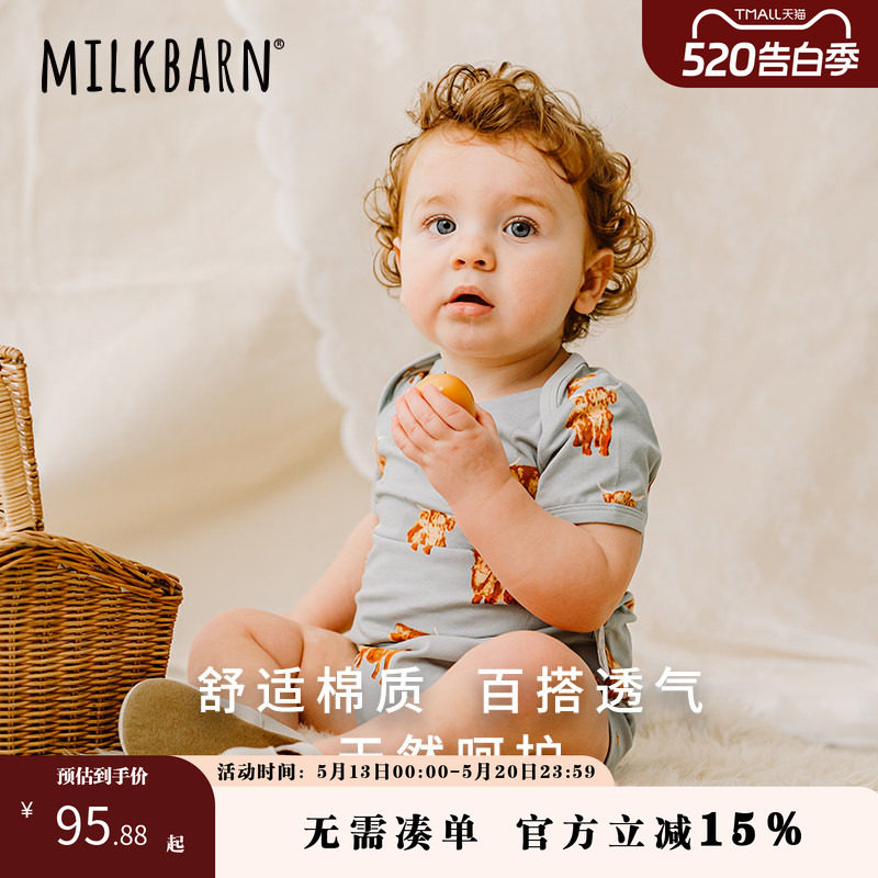 Milkbarn婴儿衣服女宝信封领短袖包屁衣男宝薄款哈衣爬服