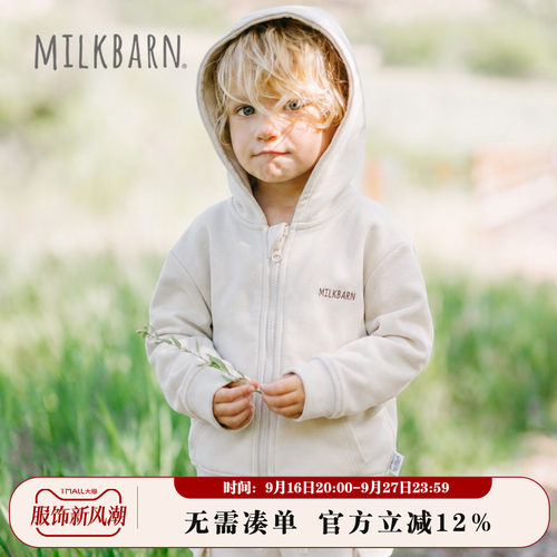 Milkbarn儿童卫衣连帽开衫