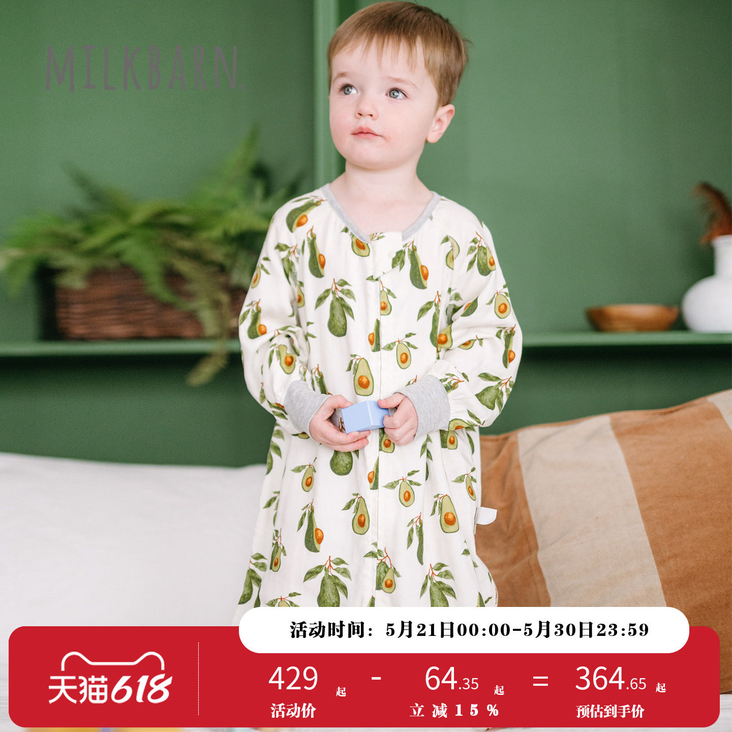 Milkbarn2026春夏新品婴幼儿长袖连体睡袋桑蚕丝宝宝分腿