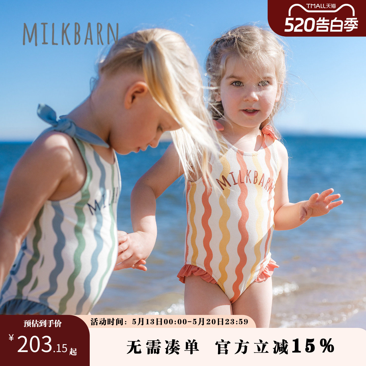 Milkbarn2026春夏新品儿童泳衣女孩连体三角泳衣裤女宝分