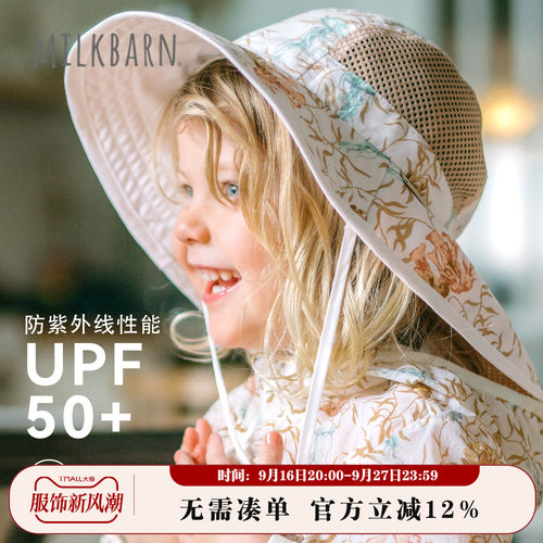 Milkbarn儿童防晒帽防紫外线帽子