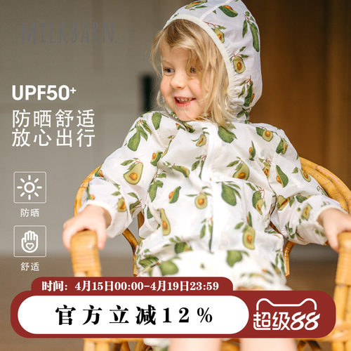 Milkbarn儿童印花连帽防晒衣