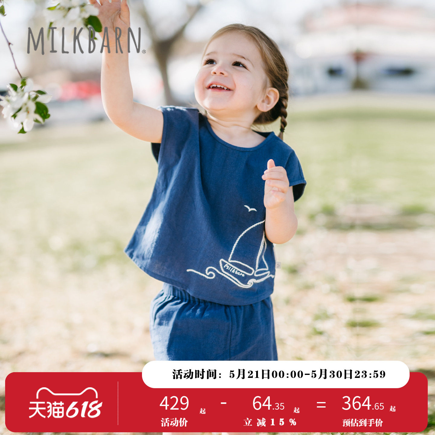 Milkbarn2026春夏新品儿童短袖短裤套装宝宝圆领上衣裤子