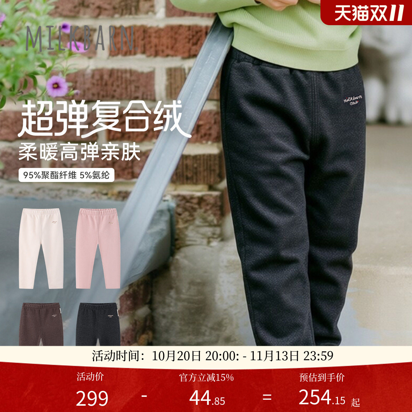 Milkbarn2026秋冬新品女童打底裤可外穿婴儿加绒长裤宝宝休闲裤子
