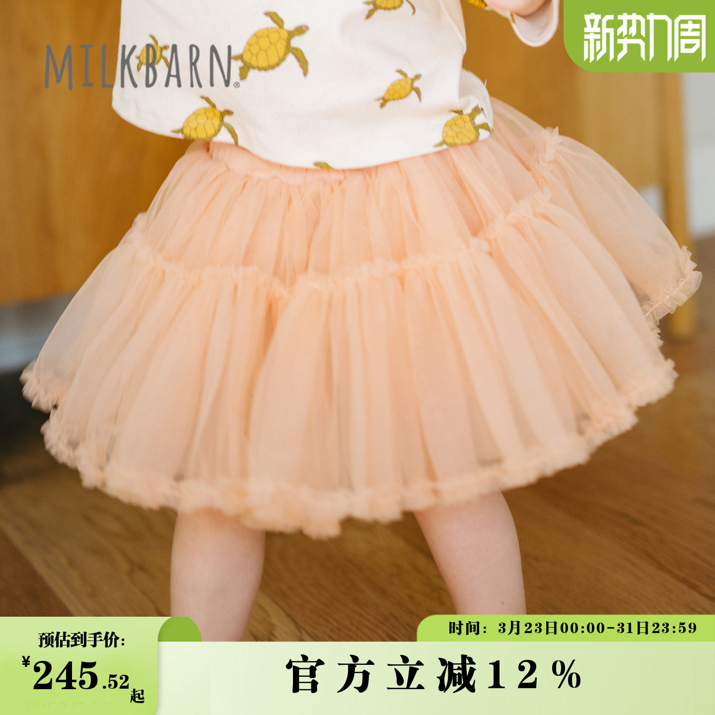 Milkbarn2026春夏新品女童半身网纱裙儿童公主裙宝宝荷叶