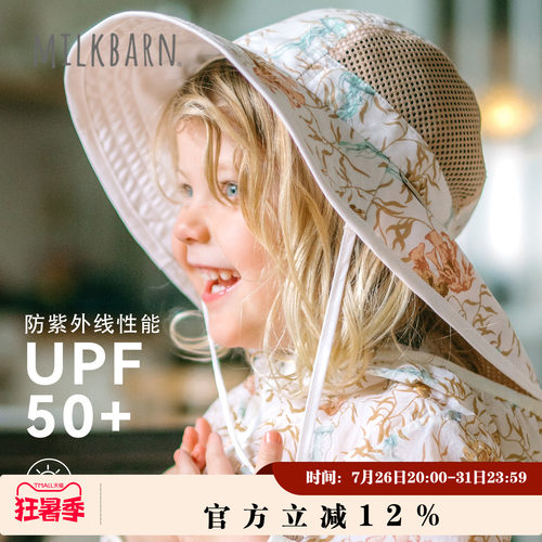 Milkbarn儿童防晒帽防紫外线帽子
