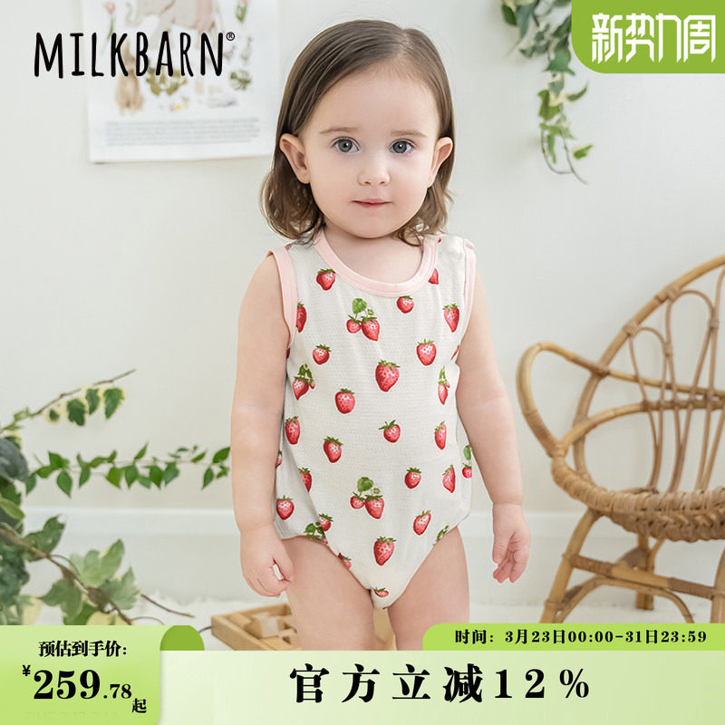 Milkbarn春夏新品婴儿包屁衣两件套纯棉哈衣爬爬服新生儿衣服