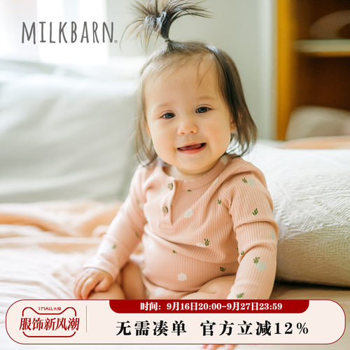 Milkbarn婴儿长袖包屁衣