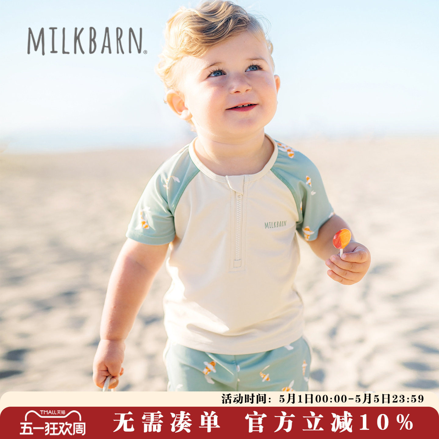 Milkbarn2026春夏新品儿童泳衣男宝连体泳衣裤男女童分体