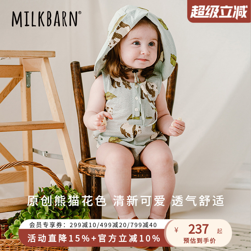 Milkbarn春夏婴儿背心包屁衣男女宝宝哈衣爬服新生儿衣服