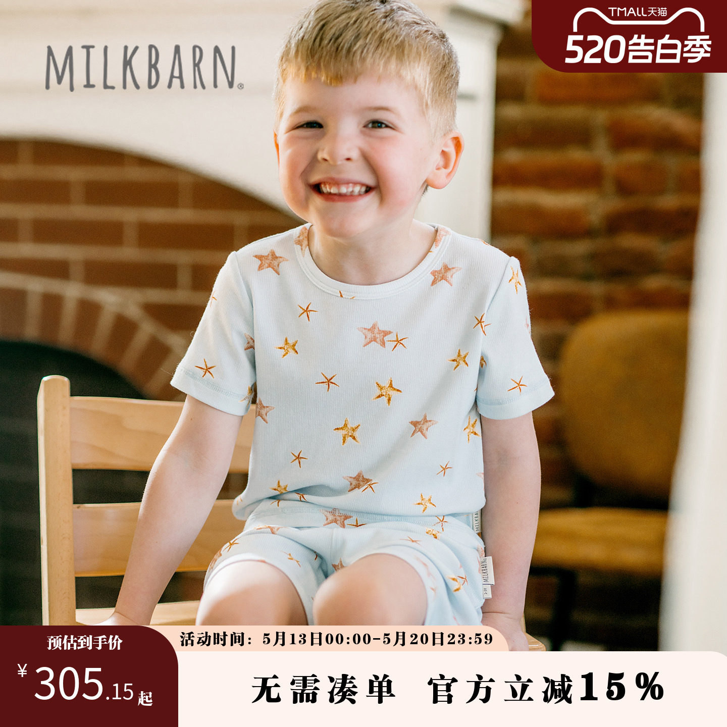 Milkbarn2026春夏新品儿童短袖套装宝宝圆领上衣短裤时尚