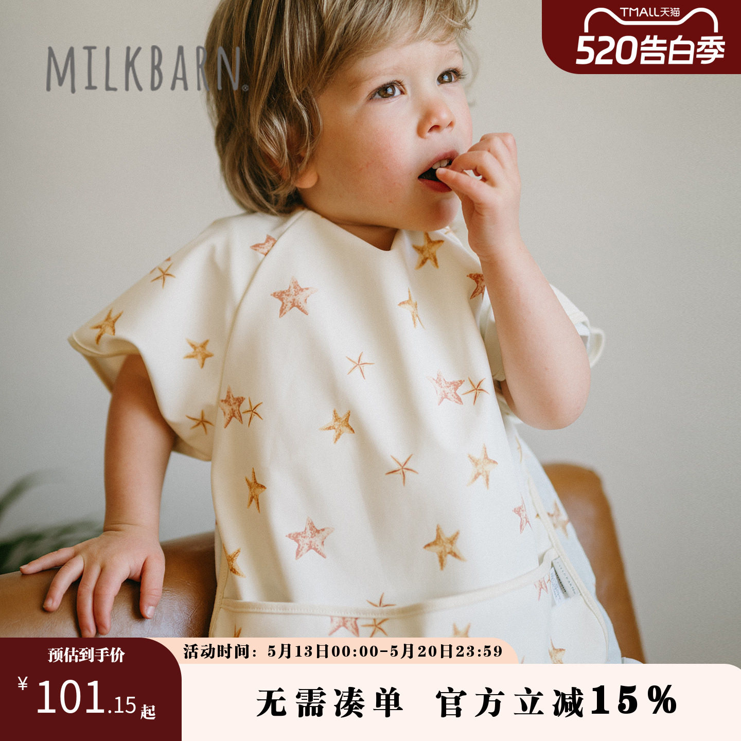 Milkbarn2026春夏新品儿童短袖反穿罩衣婴儿宝宝辅食围兜