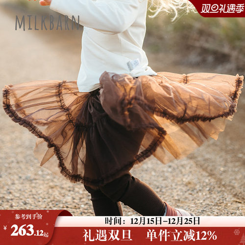 MILKBARN女童网纱打底裤裙