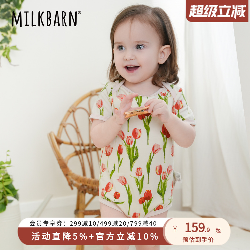 Milkbarn2025春夏新品婴儿短袖包屁衣新生儿哈衣爬服宝宝