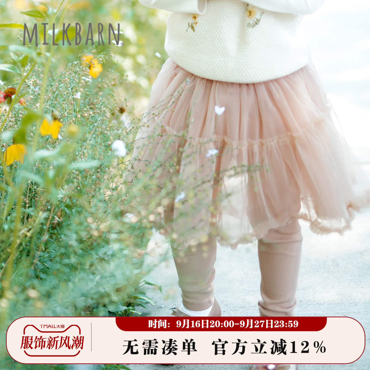Milkbarn2026秋冬新品女童打底裤连体裙裤假两件宝宝网纱裙子长裤