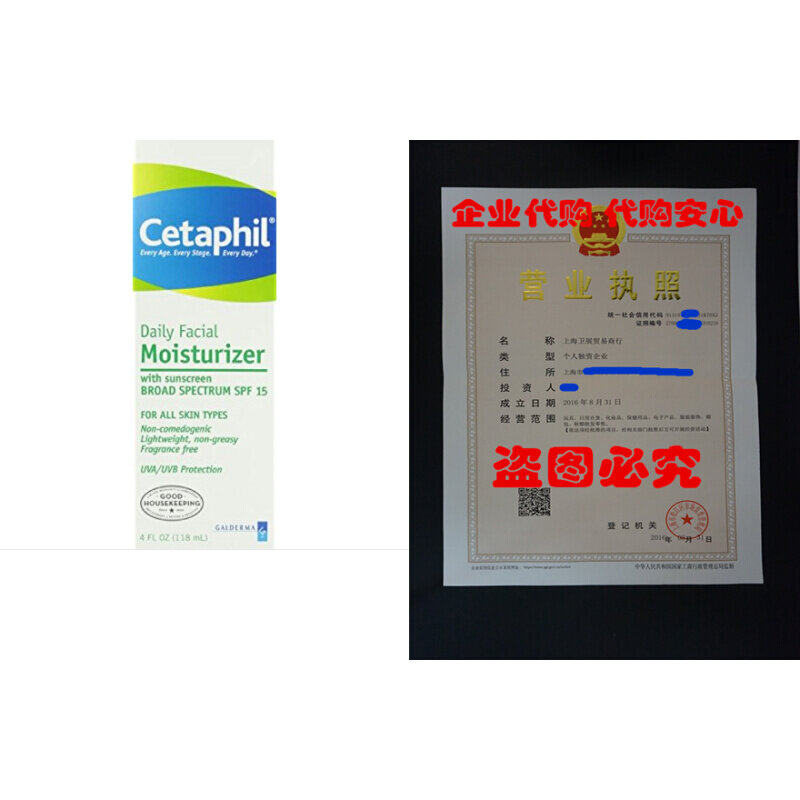 新品Cetaphil Fragrance Freew Daily Facial Moisturizer, SPF 1