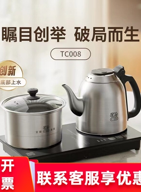 吉谷电热水壶TC008底部上水