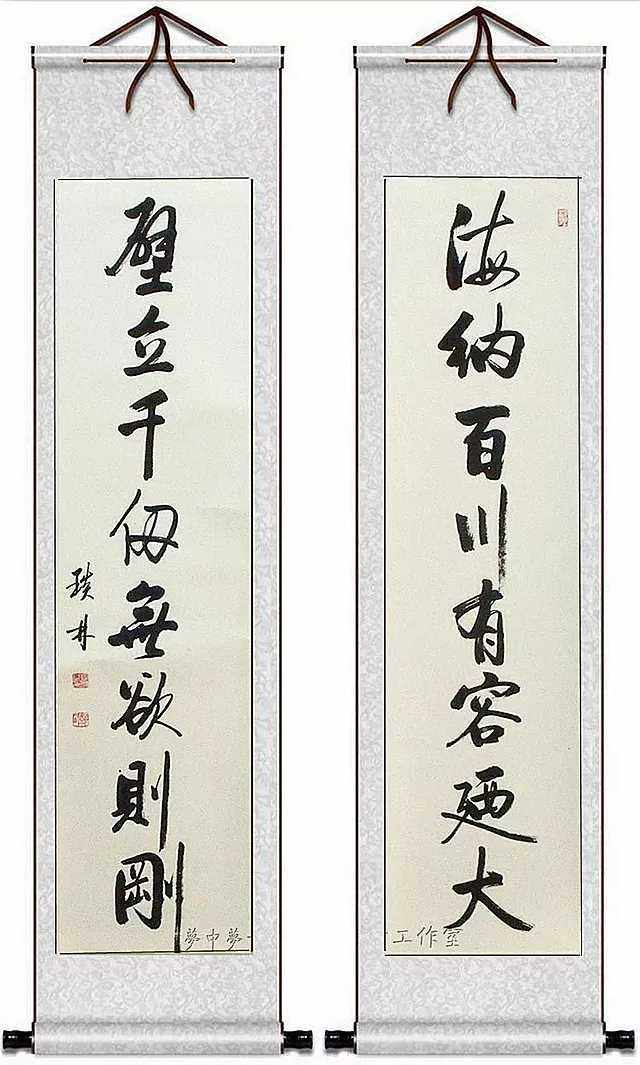 彭琰林手写启功体书法对联字画装饰画不是印刷品家居饰品