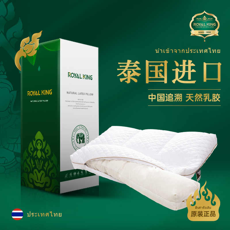 泰国原装进口分区天然乳胶枕可调节乳胶枕头睡眠纯棉橡胶枕颈椎枕