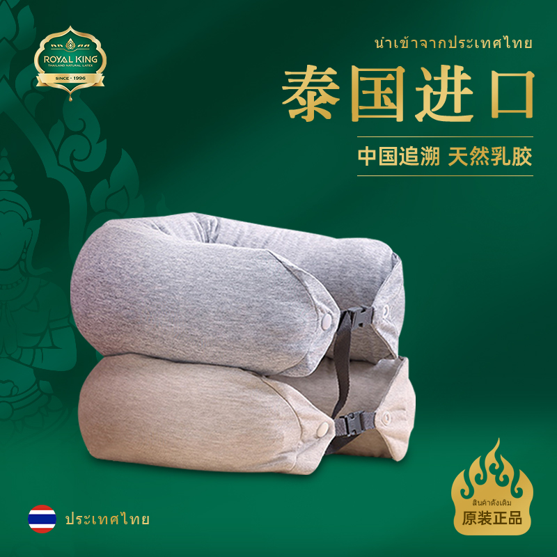 泰国天然碎乳胶U型枕头男女脖子靠枕便携旅行颈椎橡胶u形枕午睡枕
