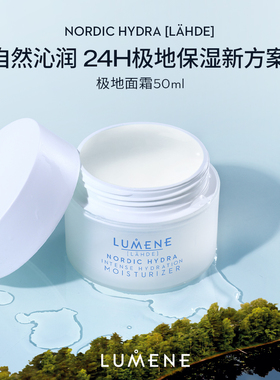 【预售】LUMENE优姿婷极地面霜50ml+精华水150ml补水保湿cp