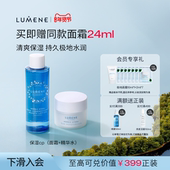 LUMENE优姿婷极地面霜精华水补水保湿 水乳2件套新年礼物