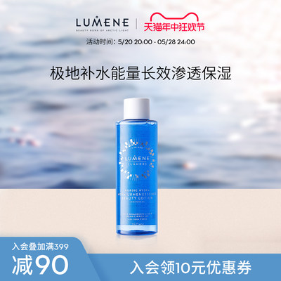 LUMENE芬兰保湿爽肤水控油