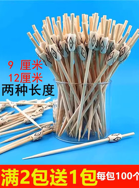 一次性水果竹签花式水果叉创意艺术鸡尾酒甜品装饰木纹珠签9/12cm